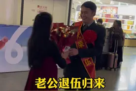 老公结束12年军旅生涯，我们结束了8年异地，终于夫妻团聚了，期待以后的每一天#记录真实生活 #孕期记录视频封面