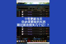 11号更新当天，你必须要收的东西！！！#dnf #游戏 #dnf地下城