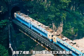 成昆襄渝铁路的修建者们，你们是铁道兵民兵中的英雄！向你们致敬视频封面