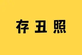 为什么男朋友爱存丑照？ #情侣必看