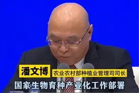 #转基因 大豆玉米种植已开放？#农业农村部 最新回应！#近期审定通过了部分转基因品种视频封面