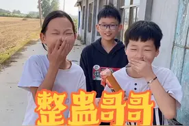今天整蛊哥哥。#农村孩子的乐趣 #这操作也是没谁了😂😂 #搞笑兄妹视频封面