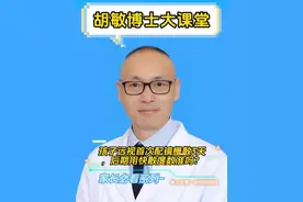 #远视 #近视防控 #医学科普 #眼科 #知识科普