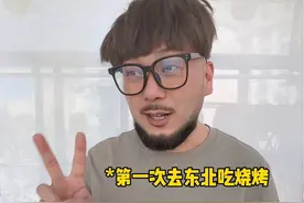 南方人去东北上学惊讶物价有多离谱#大学生 #东北 #内容过于真实 #南北差异视频封面