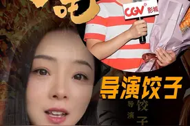 哪吒2导演饺子：出来混最重要的是出来 曾经被骂废物，如今逆袭成功！为了追求梦想，曾经只靠母亲1000块钱的生活费养活两个人，如今逆天改命！#哪吒背后的文史知识 #内容启发搜索  #哪吒 #哪吒2 #导演饺子视频封面
