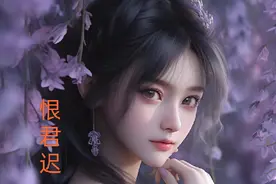 成亲后的第十年，夫君意外失忆了，他的记忆回到了最爱我的那一年视频封面