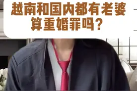 这奇幻的世界，有人娶不着老婆，有人三妻四妾 #抖来普法2025 #法律咨询视频封面