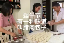 端午节 有一种味道叫包子 端午节在中国传统文化中非常重要视频封面