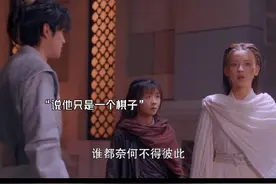 天女最终还是动情了，跟着宁缺离开了桃山#将夜2 #杨超越视频封面