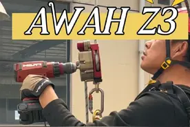 阿瓦赫Z3 小飞侠 电升缓降 即停即锁 纵享丝滑 #绳索技术 #空调安装视频封面