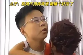 母亲为了寻子二十年跑遍全国 失散21年儿子回家了：妈妈不用再奔波 能睡个好觉了#寻子 #母子视频封面
