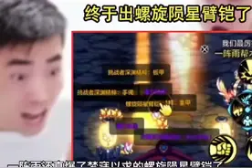 DNF手游：一阵雨激动坏了！终于圆梦毕业武器，解封属性亮了视频封面