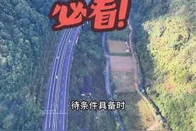 昆石高速公路要扩成八车道啦，这是不是真的呢？听说改扩建项目起点位于，石林县半截河枢纽，止点位于昆明市石虎关枢纽，技术标准采用双向八车道、设计速度100公里/小时，路线全长73.995公里。你是不是和我一样想知道隧道咋个办！据说，省交投集团正在加快推进项目前期工作，待条件具备时，将开始昆石高速公路改扩建工程建设！#有一种叫云南的生活 #宜良 #昆石高速#昆石高速三车道改两车道 #促进云南经济发展视频封面
