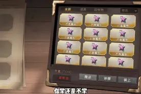 一个方法直接让你仓库塞满大金 #超自然行动组