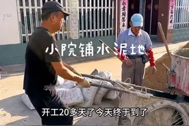 盖两间小房，公公说一个星期就能完工，开工后才知道好多活，今天铺水泥地，离完工越来越近了，他们干活，我们做饭，忙的热火朝天#纪录生活#日常生活#我要上热门@DOU+小助手视频封面