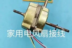 家用电风扇接线#电子爱好者 #技术分享