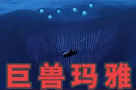 【未确认生物】揭秘深海史前巨兽玛雅#未解之谜 #神秘生物