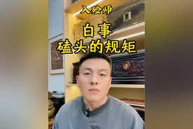 参加白事磕头的规矩#丧葬文化 #民俗文化 #传统文化 #寿衣店 #孝道视频封面