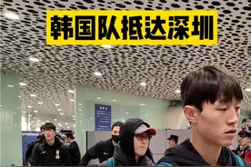 韩国国家男子足球队抵达深圳。#国足世预赛 #国足将迎战韩国视频封面