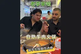 阿拉伯留子弟弟回国第一件事，报复性吃饭#留学生#自助#留学生回国后报复性吃饭#外国人在中国#省饭课代表视频封面