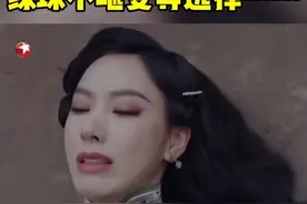 绿珠被李太太当礼物送给日本人，平时玩世不恭的她却也是刚烈女子……#东方卫视孤舟#曾舜晞视频封面