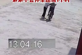 姐姐把弟弟扶上车后拔腿就跑，弟弟不会停车连骑1小时#搞笑#监控下的一幕视频封面