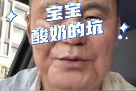 宝宝酸奶怎么选？常温还是冷藏？其实差别都不大，在商家没有标注每种菌株的具体添加量之前，就选择配料表干净的就好了。#宝妈#科普#宝宝酸奶