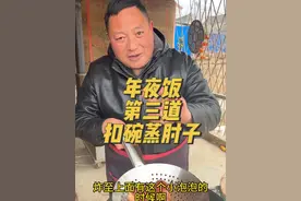 #新农人计划2023 年夜饭肘子这样做吃起来肥而不腻，入口即化，看看怎么做的#年夜饭 #年的味道来了 #蒸肘子