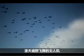 中国解放军火力全开！无人机蜂群攻击太残暴！视频封面