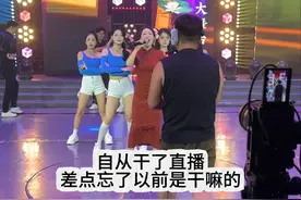 自从干了直播 差点忘了以前是干嘛的了#回忆