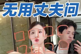 《我和我的无用丈夫92—公主请解题》到底等于几？听说很多人看两遍才能看懂！#夫妻 #内容过于真实 #数学
