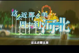 河北既平，则霸业成 "冀州是九州之首，燕赵大地多义士，中国五千年历史几乎就是关陇集团，河北集团和淮海集团相争天下，有句话叫河北安则天下定，安次、固安，文安，怀安，迁安，安国，安新，长安，安平，武安，成安，正定这些地名你就能看出来有多想让河北安定了，河北抗战十室九空"#河北#冀州#河北多慷慨悲歌之士