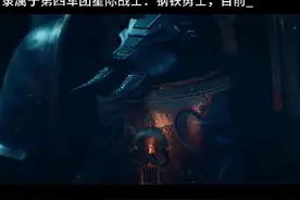 战锤40K之钢铁勇士#战锤40k帝皇 #战锤40k动漫视频封面