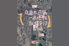 乌鲁木齐是全国极少的第一条地铁就修往机场的城市 #乌鲁木齐 #乌鲁木齐地铁 #新疆