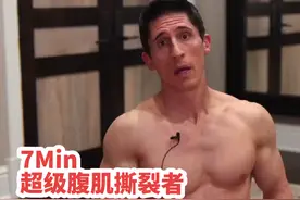 杰夫大叔7Min超级腹肌撕裂者！视频封面
