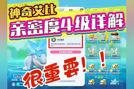 弹床辅助技能艾比好感度详解，内含大量艾比信息，都是考点视频封面