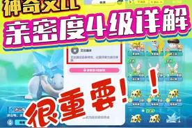 弹床辅助技能艾比好感度详解，内含大量艾比信息，都是考点