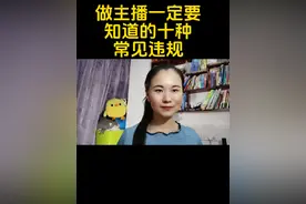 做抖音很不容易，大家一定要多学习，注意抖音的规则#干货分享视频封面