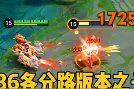 S36新赛季各分路的版本之子：谁用谁连胜！ #王者荣耀视频封面