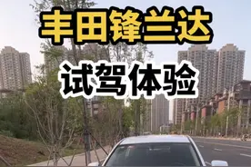 丰田锋兰达试驾体验 10万级SUV试驾体验，月销过万的合资燃油车怎么样？，能不能买？#锋兰达 #卡罗拉锐放 #本田缤智