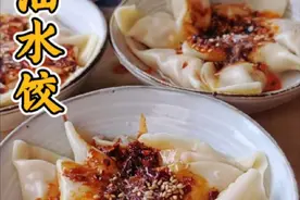 成都特色小吃三绝之钟水饺，饺子馅怎么调，甜辣佐料怎么兑 红油水饺 担担面 龙抄手#家常菜 #美食分享 #我的厨房日记 #饺子
