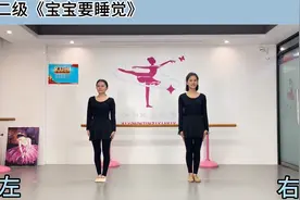 中国舞蹈家协会考级组合《宝宝要睡觉》#幼儿舞蹈 #舞蹈考级视频封面