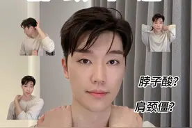 肩颈不适？三招帮你缓解～#颈椎 #颈椎按摩 #肩膀疼 #科普视频封面