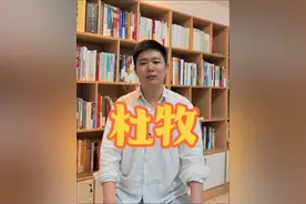 在那个动荡时局的岁月里，他依然像一股清流绮丽绽放，就是他，风流又多情的杜牧！#杜牧#历史人物 #千古风流人物视频封面
