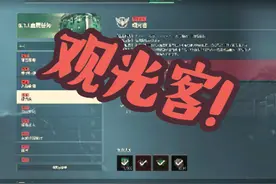 3×3保险任务:观光客，一命通关！#三角洲行动