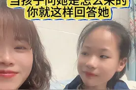 当孩子询问自己的由来，家长可以用简单易懂的方式解释，孩子是父母爱的结晶，通过生殖器官结合而成，在妈妈肚子里住10个月后出生。#孩子教育 #性教育永远不会嫌太早 #亲子教育 #定格生命力挑战 #教育有方视频封面