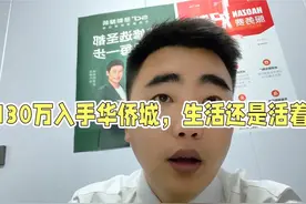 栖霞华侨城值得买吗，#南京欢乐谷 #南京华侨城 #栖霞山