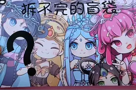 自制蛋仔派对拆不完的盲袋 粉丝名字写写看#自制盲袋 #手工制 自制蛋仔派对拆不完的盲袋 粉丝名字写写看#自制盲袋 #手工制作 #二次元不断更挑战 #二次元周末爆更