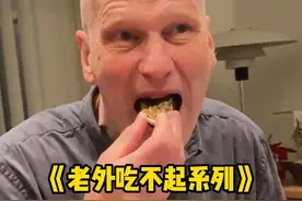 在丹麦，我把东北饭包做成老外高攀不起的样子，是一种什么体验？全网征集东北饭包的高端摆盘！有好的建议评论区留言吧！#把中餐做成老外吃不起的样子 #丹麦公婆#记录丹麦生活#丹麦迷歌视频封面
