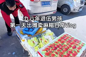 第一天卖麻糍出摊啦家人们  #九八麻糍#优先推荐同城 #摆摊创业#记录真实生活 #谁不爱这一口糯叽叽呢视频封面